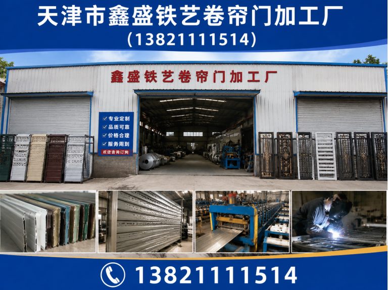 河北区电动卷帘门展示图