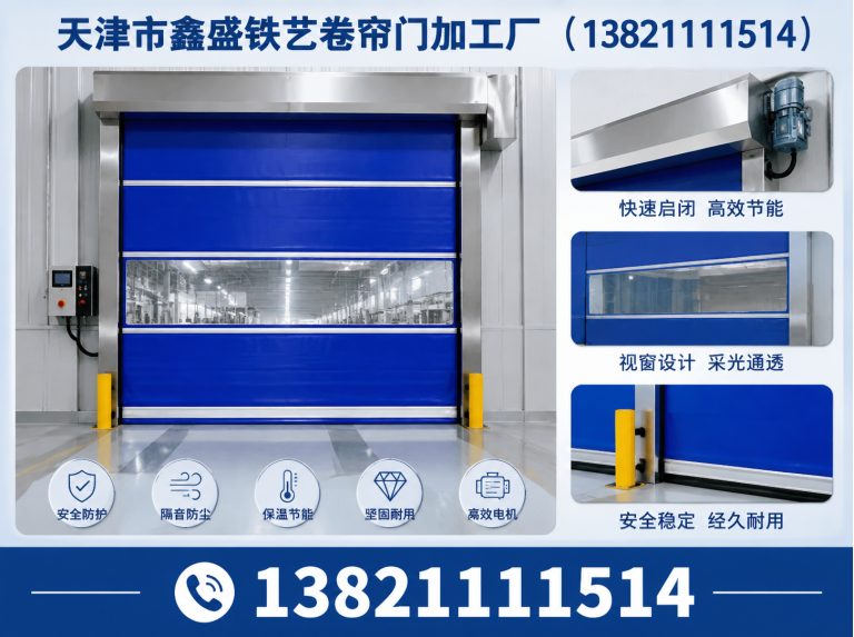 河北区天津卷帘门展示图